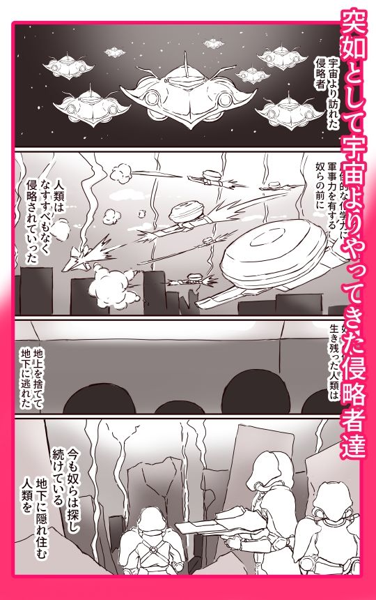 魔導戦姫エンシェント・カレン‐地獄の機械姦・無限連続絶頂‐ - サンプル画像 7