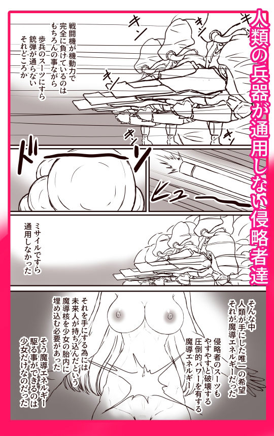 魔導戦姫エンシェント・カレン‐地獄の機械姦・無限連続絶頂‐ - サンプル画像 8