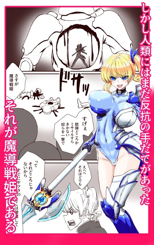 魔導戦姫エンシェント・カレン‐地獄の機械姦・無限連続絶頂‐ - サンプル画像 9