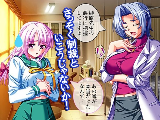 性義執行！牝教師、処される。 5巻 - サンプル画像 6