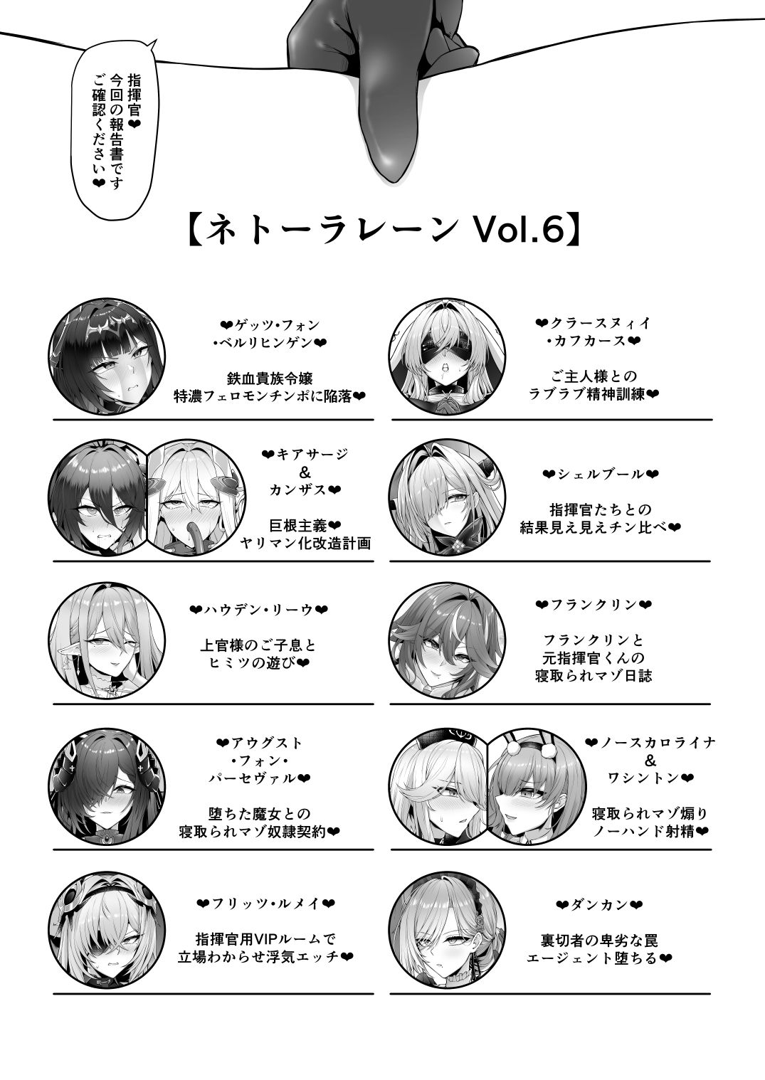 ネトーラレーン Vol.6 - サンプル画像 2