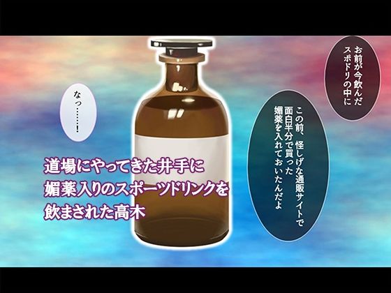 オナホにされた女たち〜寝技編〜 2巻 - サンプル画像 1