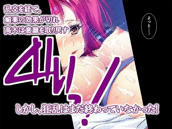 オナホにされた女たち〜寝技編〜 2巻 - サンプル画像 6