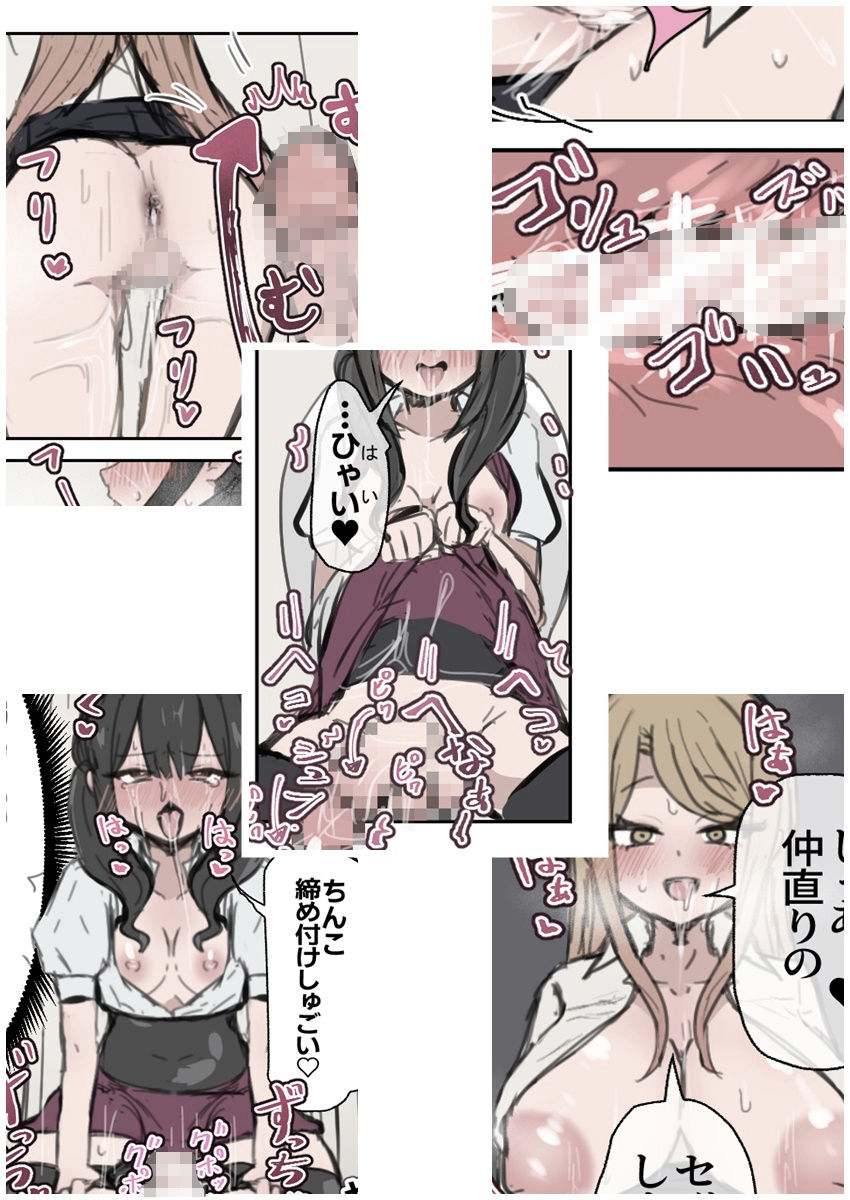 ふたなりJ○がギャルに弄ばれるお話し まとめ - サンプル画像 10