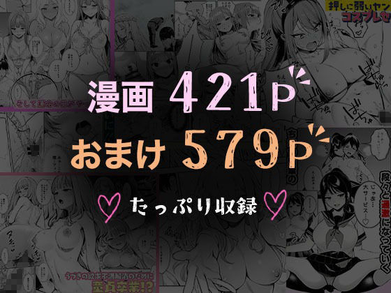 ぜっぺい総集編 - サンプル画像 1
