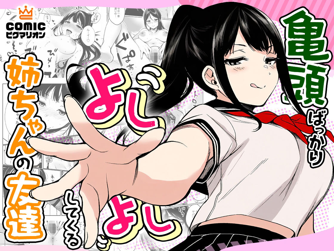ぜっぺい総集編 - サンプル画像 3