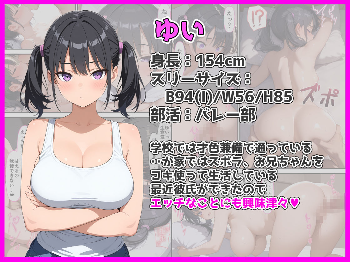 俺を舐めてる妹のノーブラ巨乳と寸止めフェラでもう限界なのでわからせからのおねだりセックス - サンプル画像 2