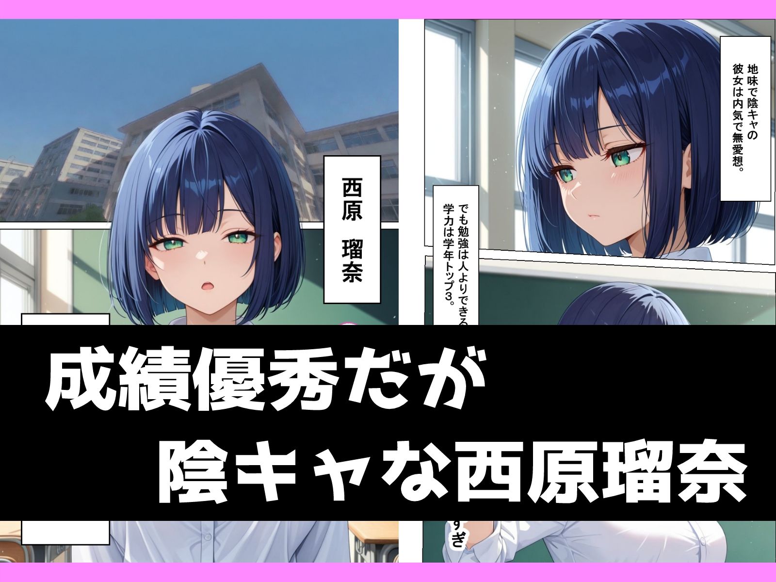 地味陰キャエリート巨乳がノーブラばれてメス堕ちさせられる話 - サンプル画像 2