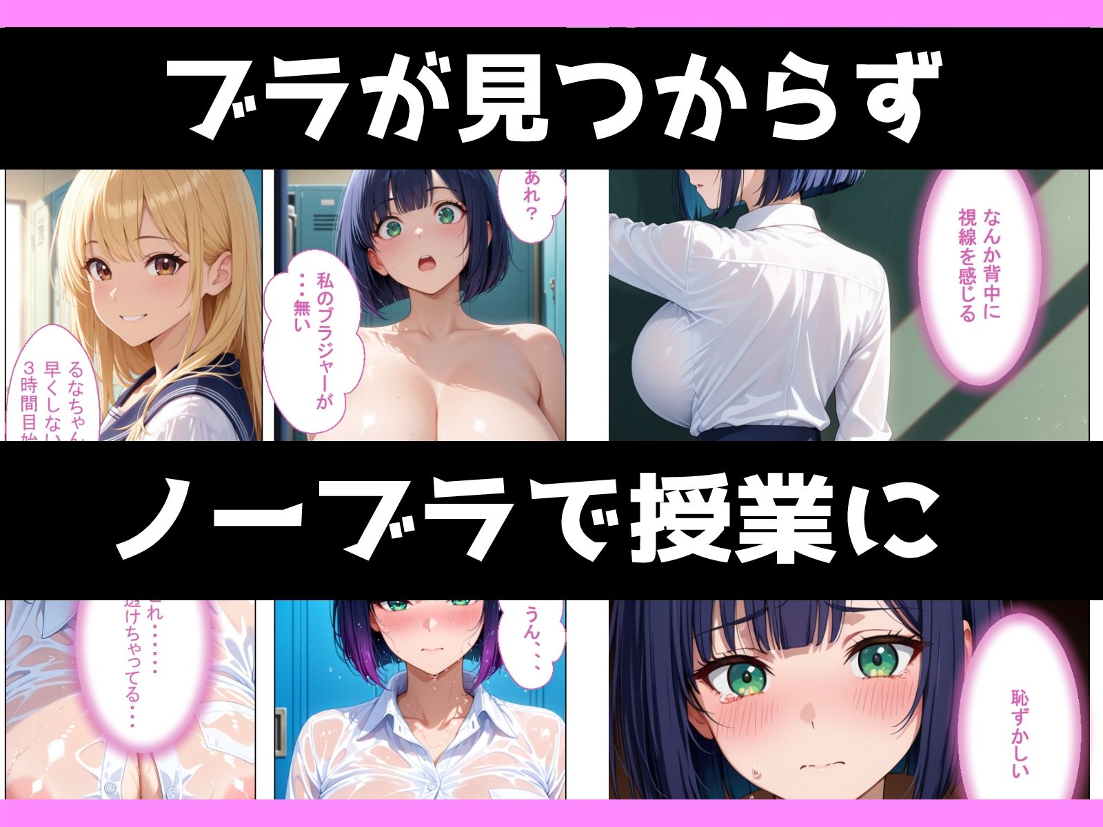 地味陰キャエリート巨乳がノーブラばれてメス堕ちさせられる話 - サンプル画像 4