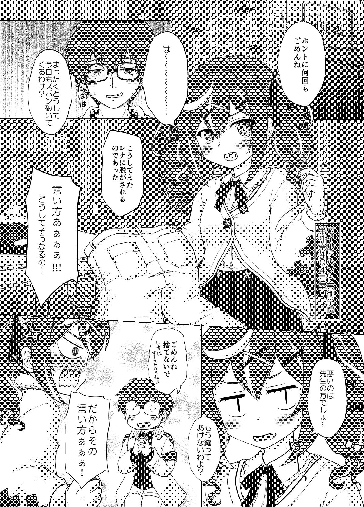 かわいいこねこのしつけかた - サンプル画像 2