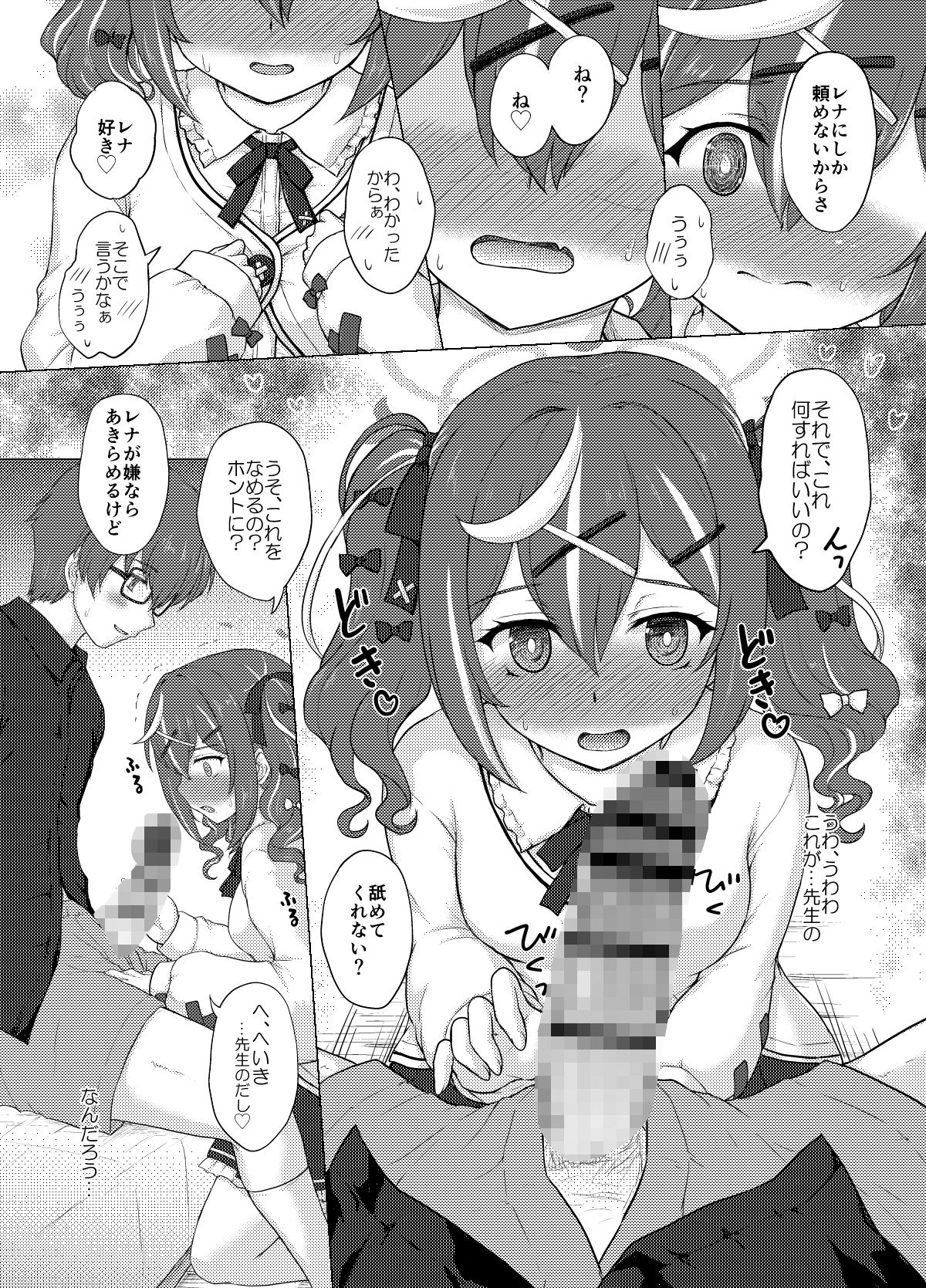 かわいいこねこのしつけかた - サンプル画像 3