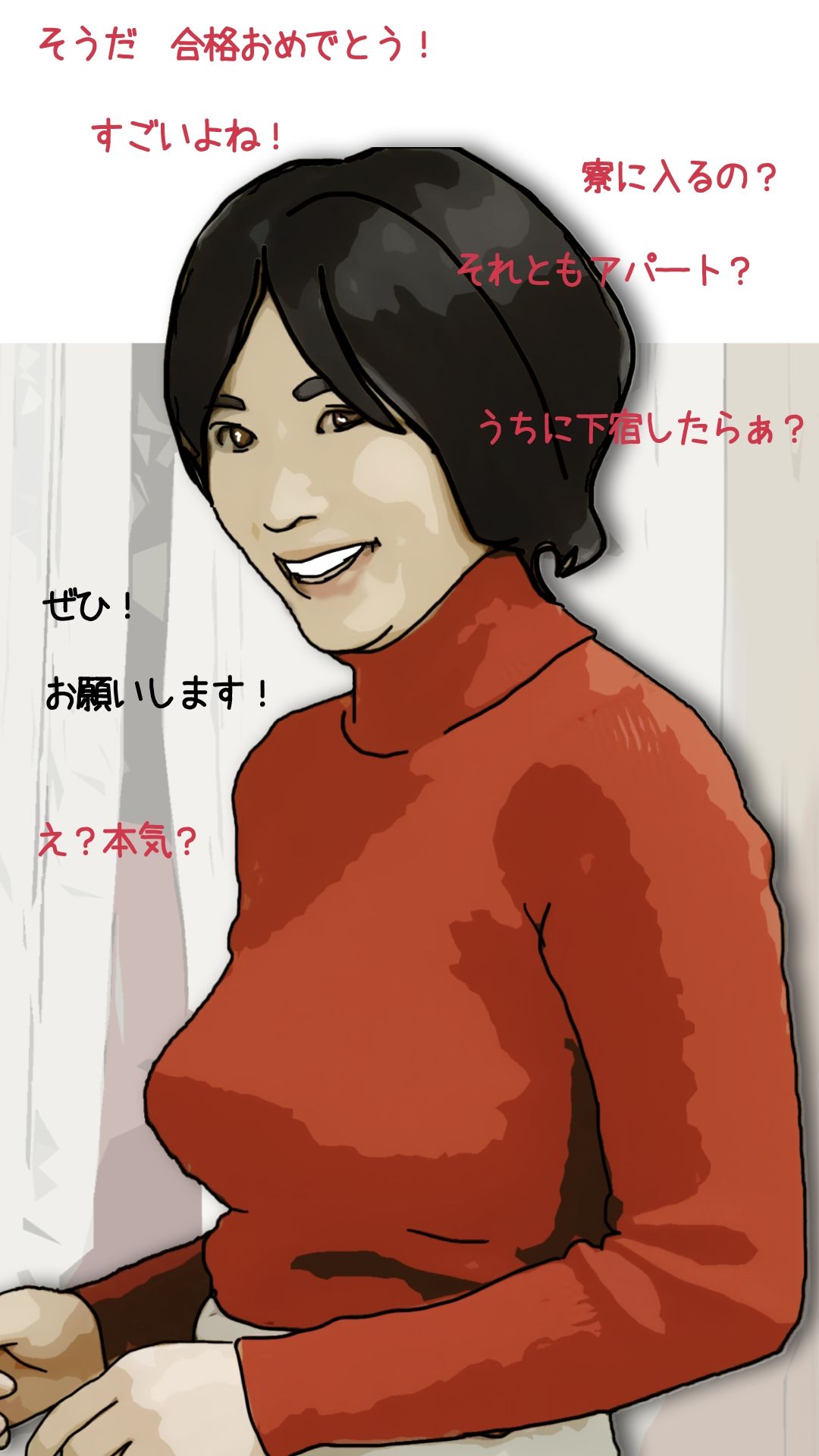親戚で一番可愛い叔母さんで童貞を卒業したい  1 - サンプル画像 1