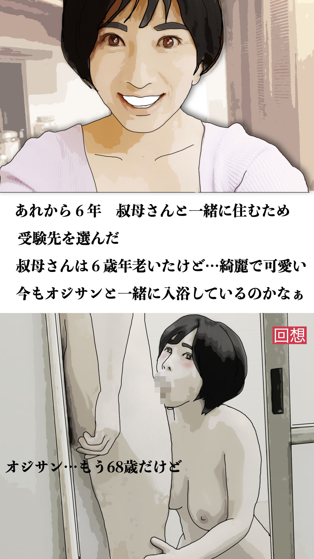 親戚で一番可愛い叔母さんで童貞を卒業したい  1 - サンプル画像 2