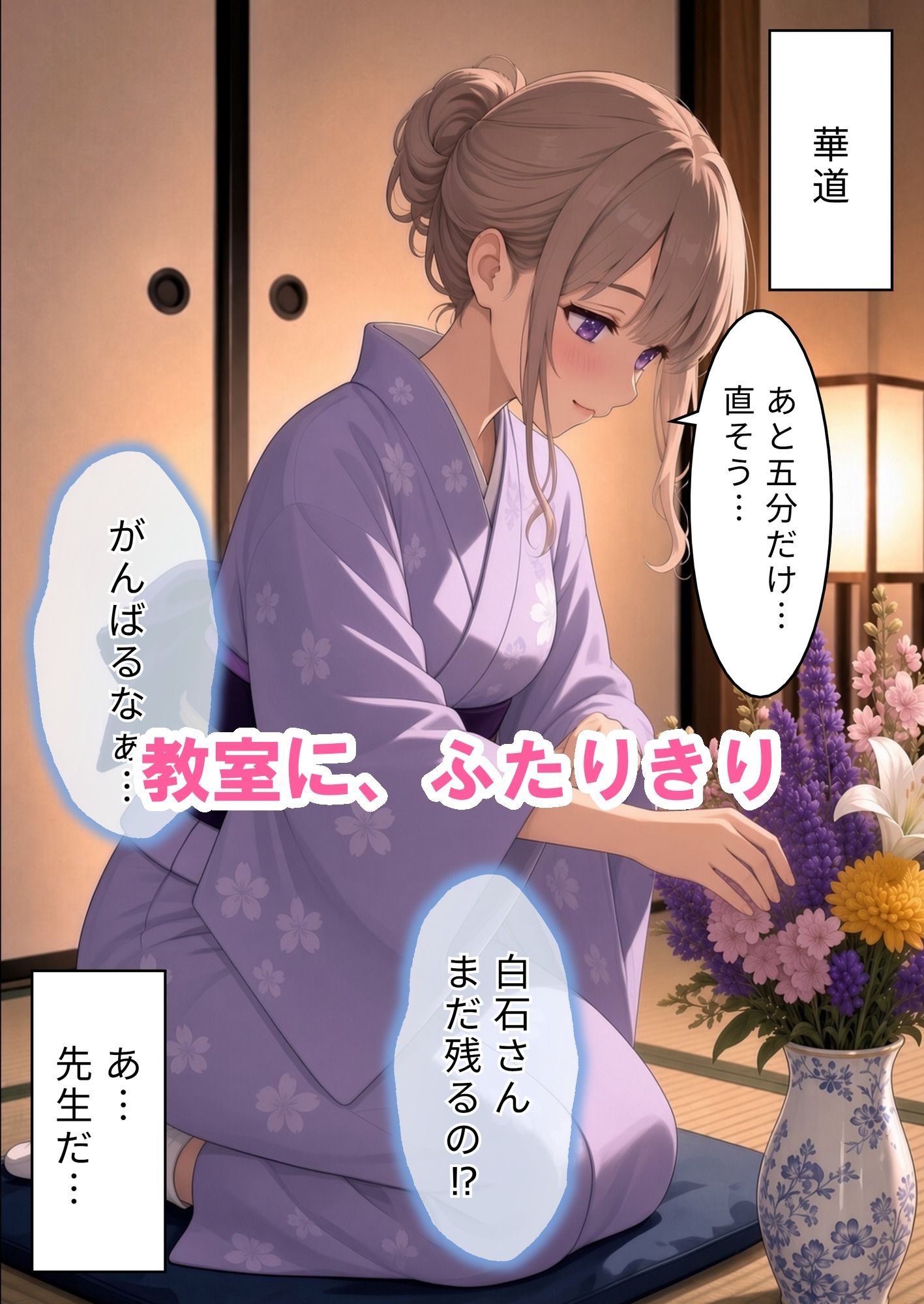 どこにでもいる20代OLの私が、誰にも言えない非日常に迷い込んだ話 - サンプル画像 2