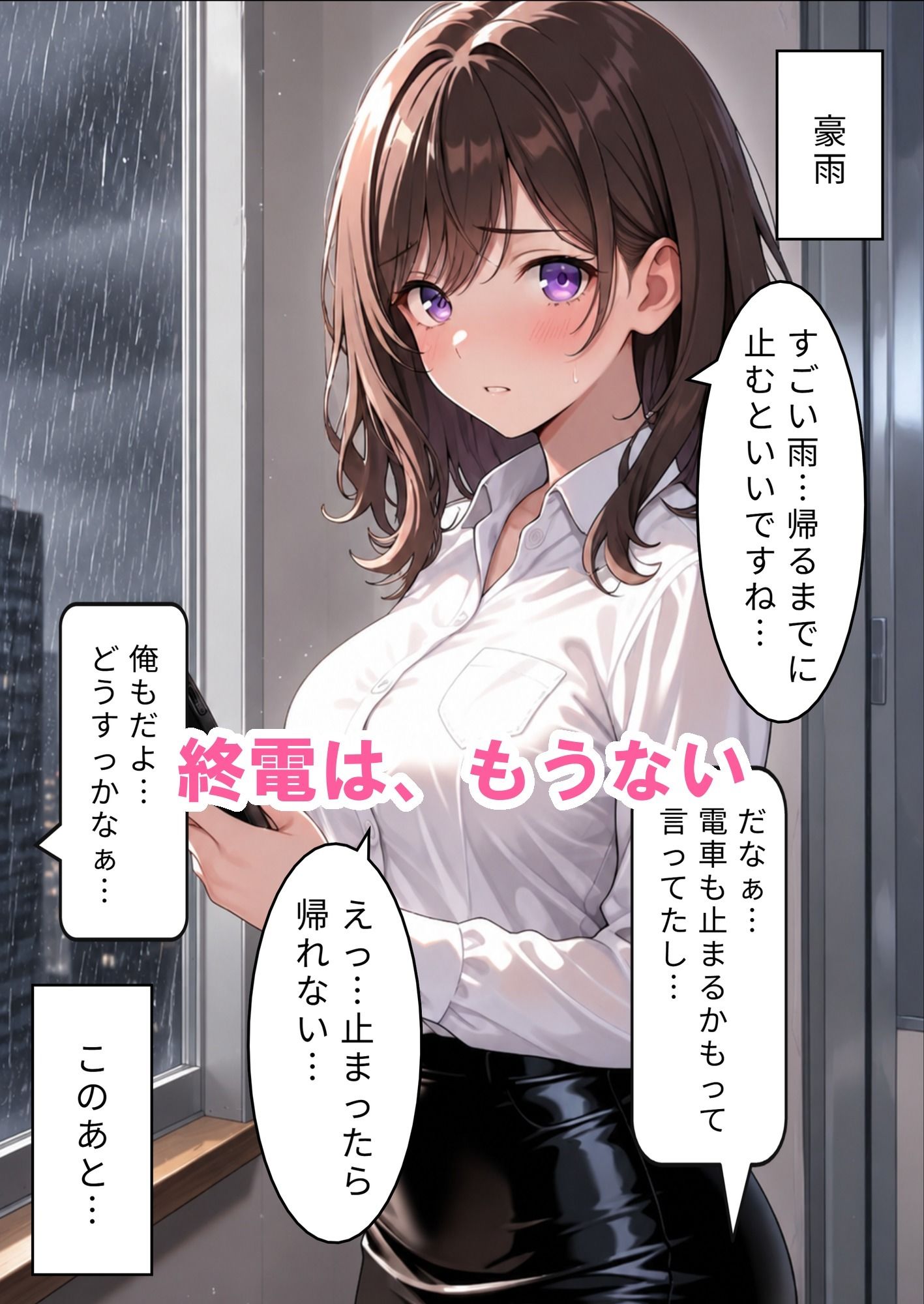 どこにでもいる20代OLの私が、誰にも言えない非日常に迷い込んだ話 - サンプル画像 5