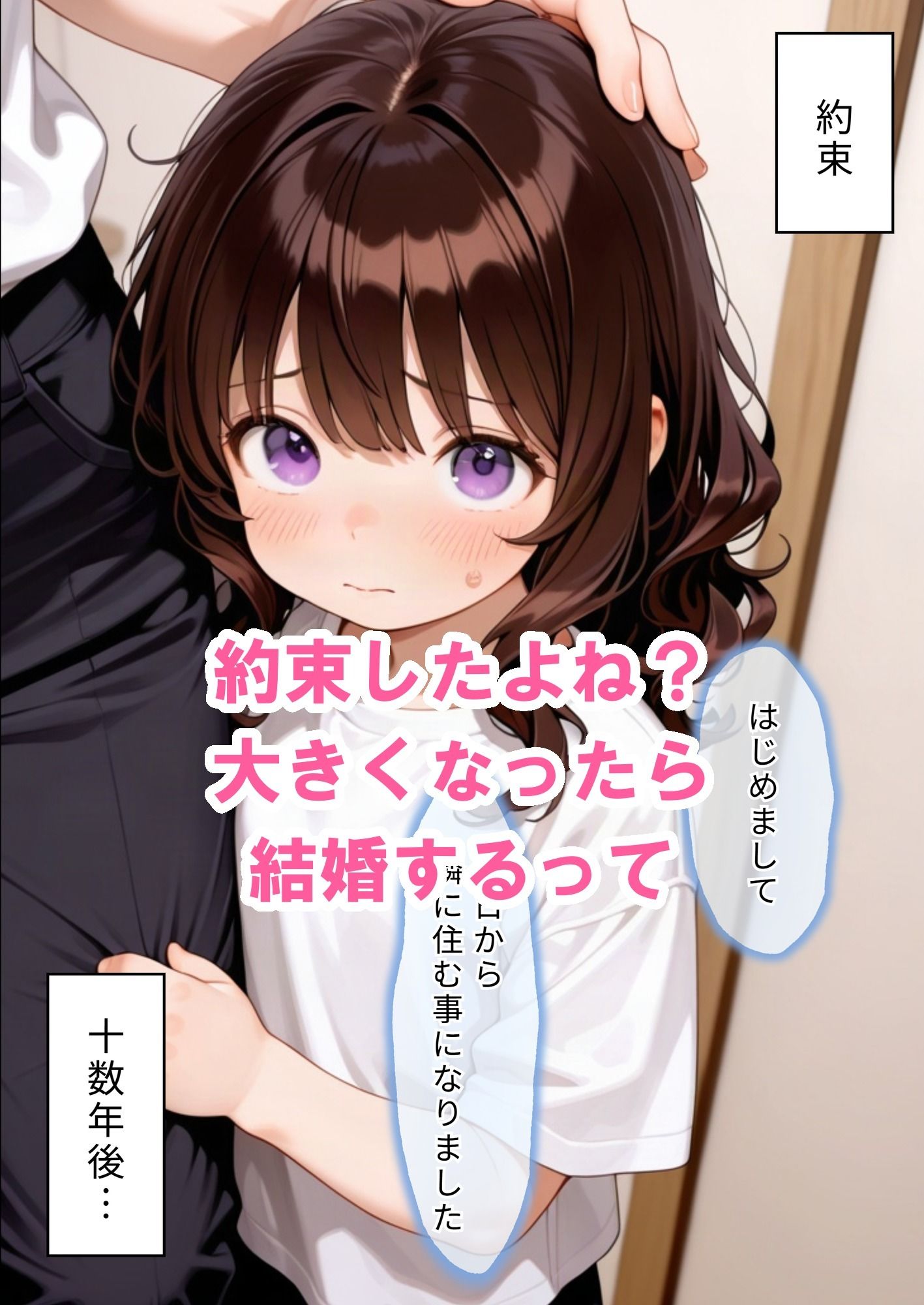 どこにでもいる20代OLの私が、誰にも言えない非日常に迷い込んだ話 - サンプル画像 9