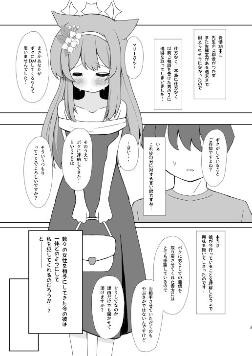 敬虔シスターの告解室にようこそ1.5 - サンプル画像 2