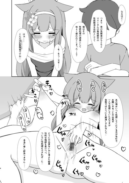 敬虔シスターの告解室にようこそ1.5 - サンプル画像 3