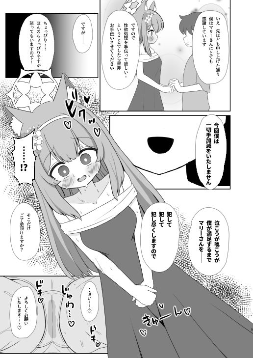 敬虔シスターの告解室にようこそ1.5 - サンプル画像 4