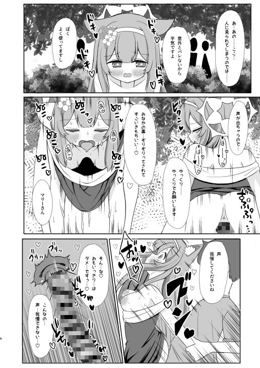 敬虔シスターの告解室にようこそ1.5 - サンプル画像 5