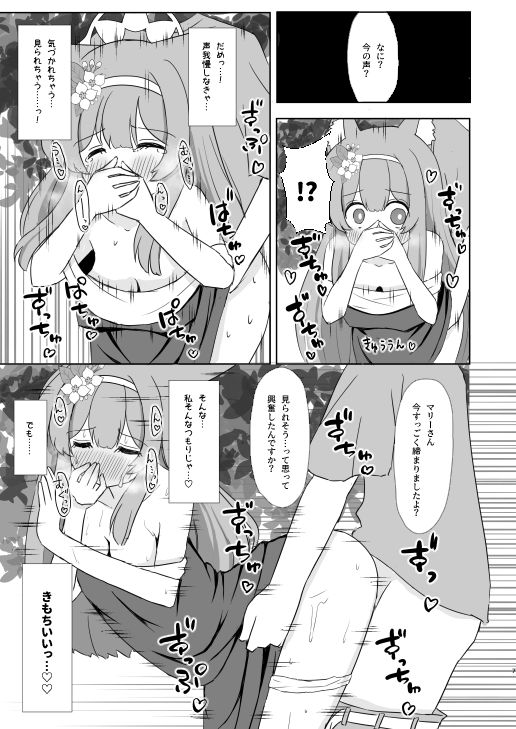 敬虔シスターの告解室にようこそ1.5 - サンプル画像 6