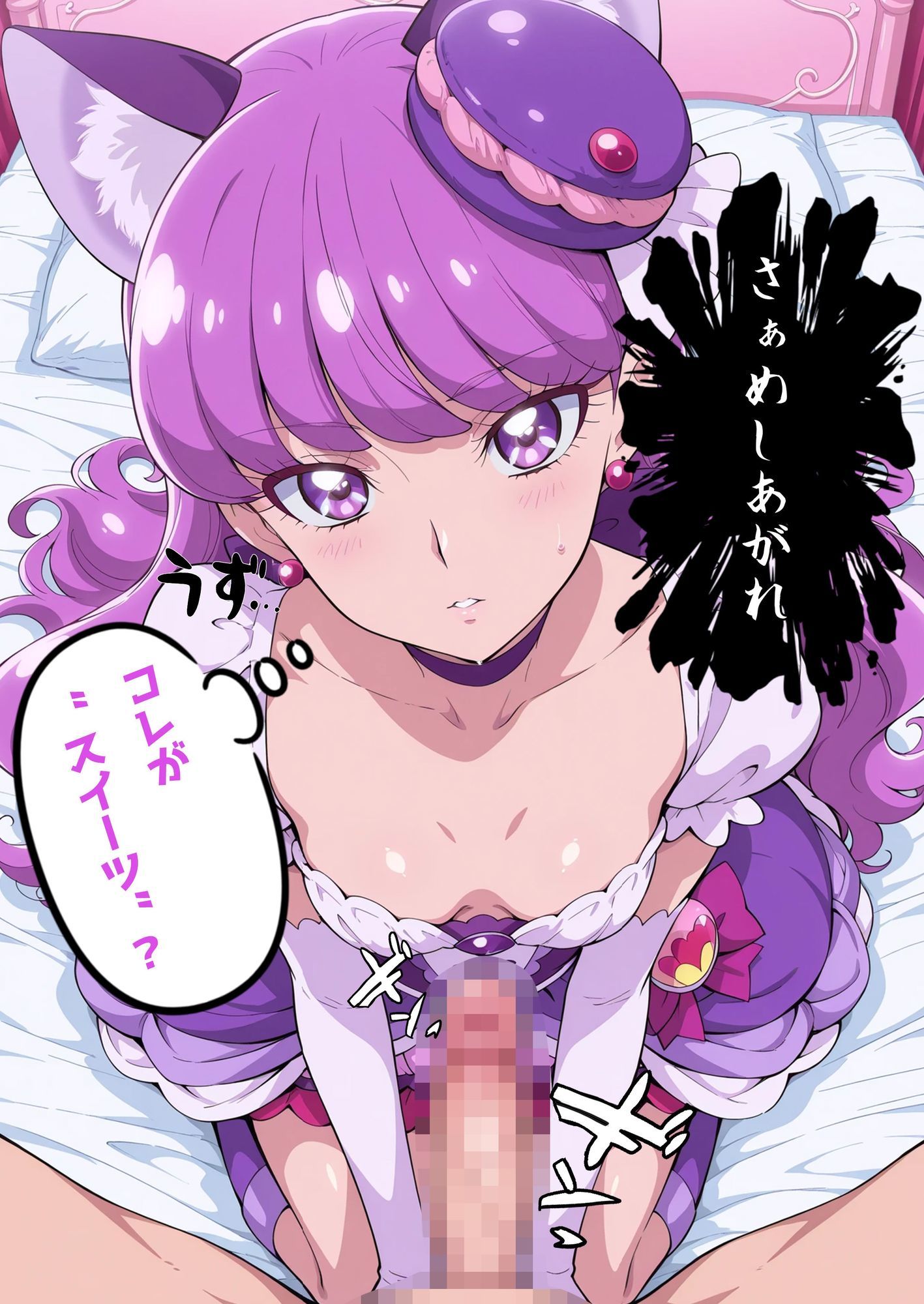 淫言〜極上のスイーツ〜 - サンプル画像 3