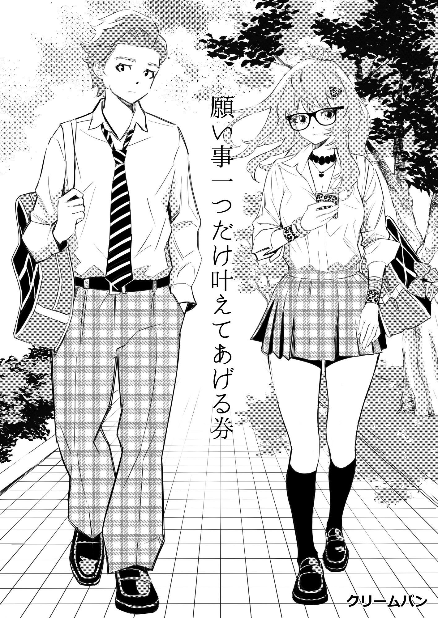 願い事一つだけ叶えてあげる券 - サンプル画像 1