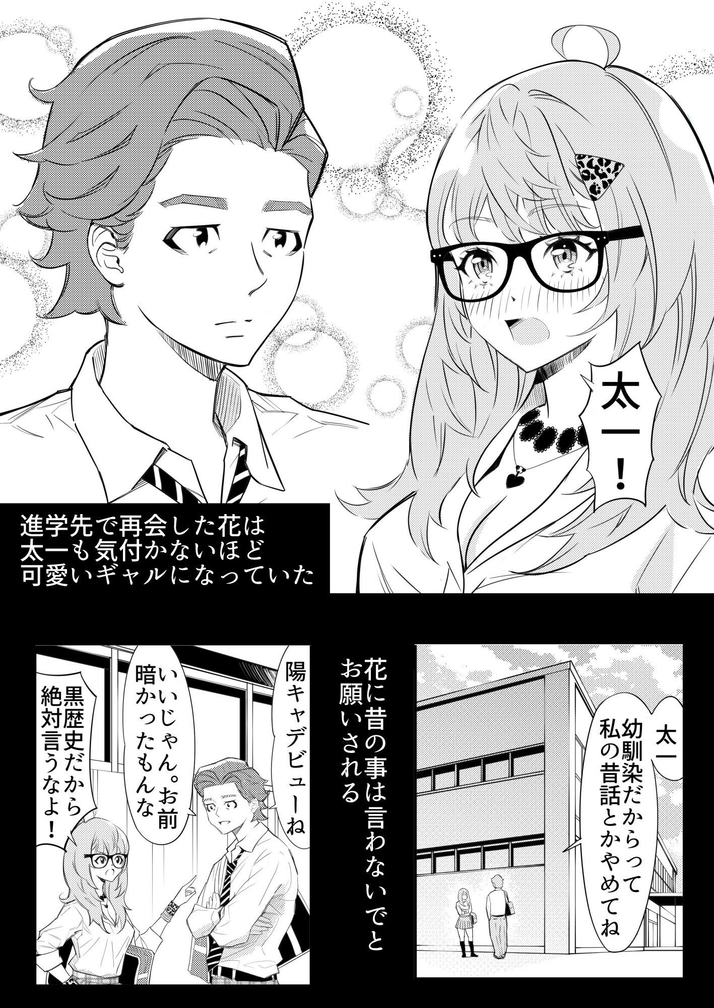 願い事一つだけ叶えてあげる券 - サンプル画像 3