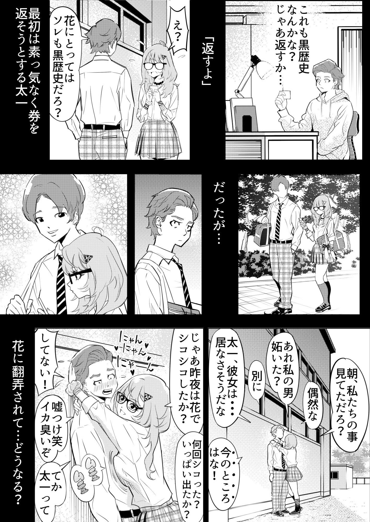 願い事一つだけ叶えてあげる券 - サンプル画像 4