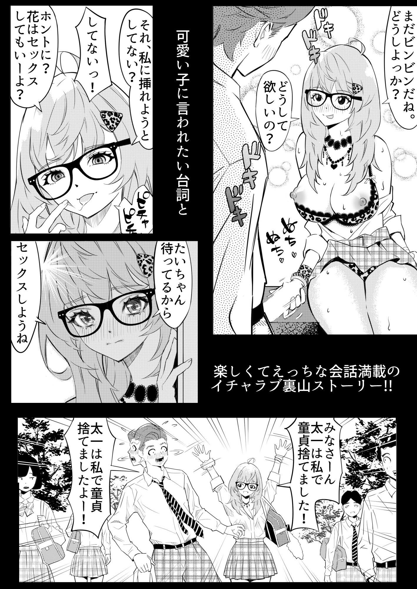 願い事一つだけ叶えてあげる券 - サンプル画像 6