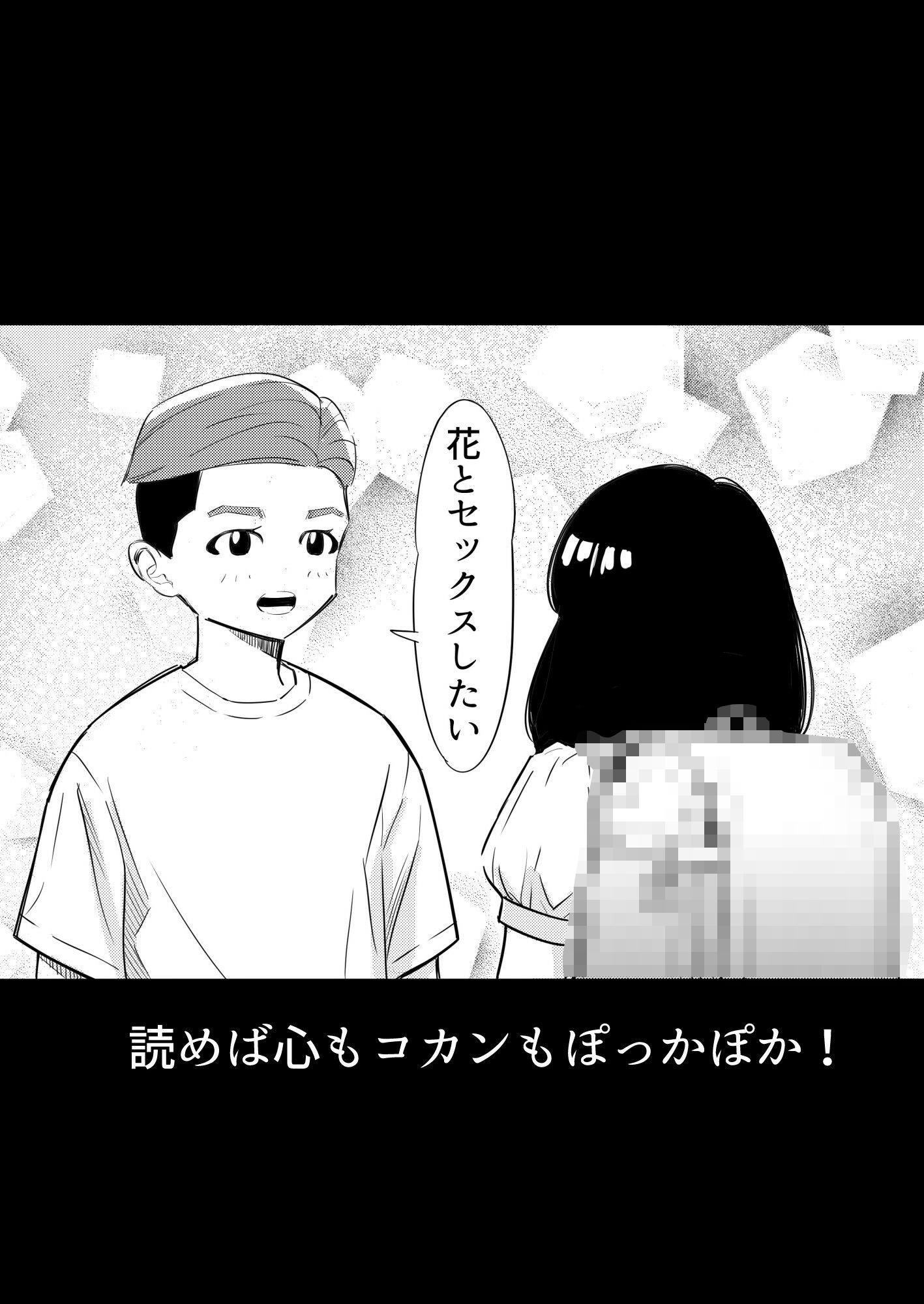 願い事一つだけ叶えてあげる券 - サンプル画像 7