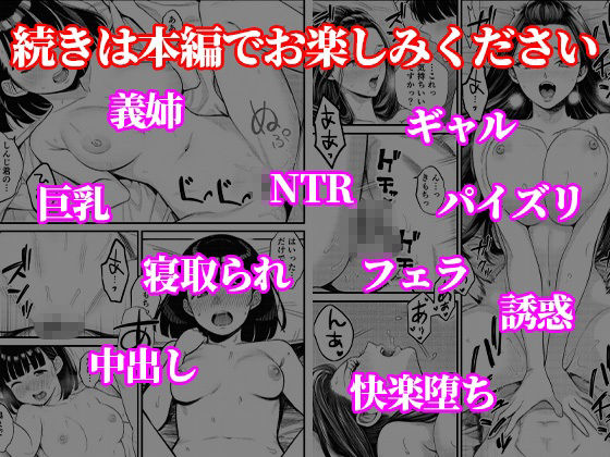 清楚な彼女のギャル姉に誘惑されて寝取られる - サンプル画像 10