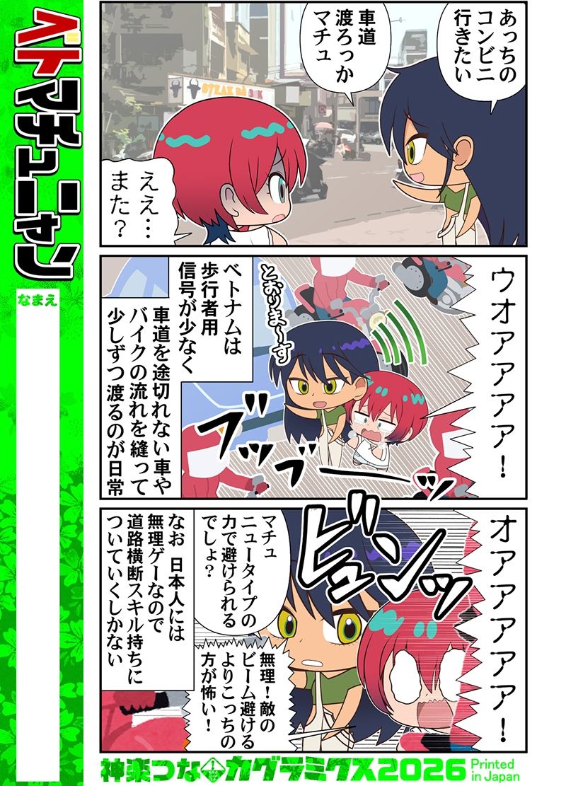 ベトマチュニャン - サンプル画像 2