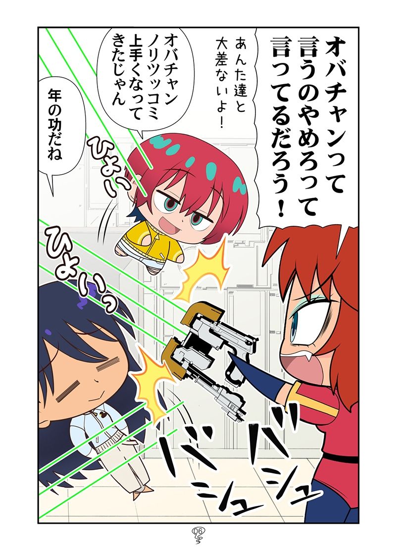 ベトマチュニャン - サンプル画像 4
