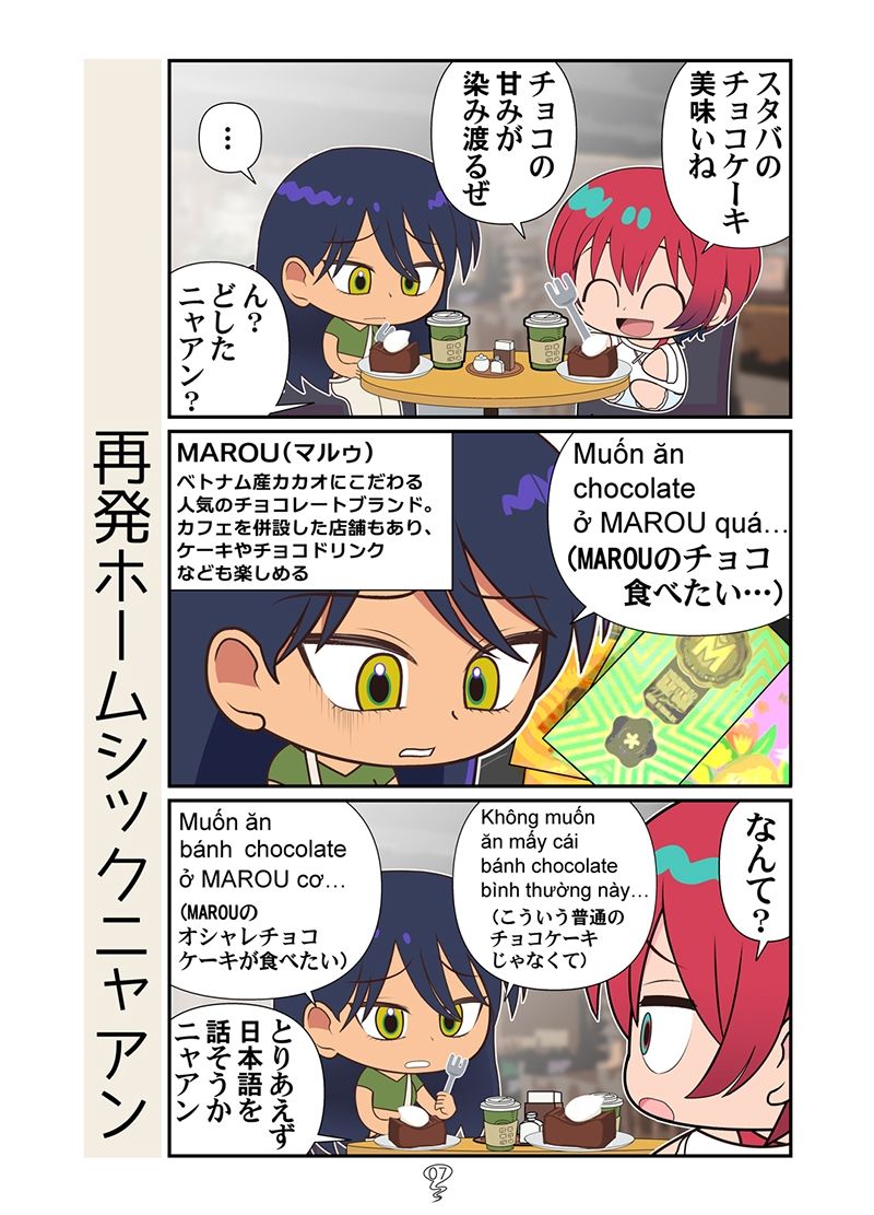 ベトマチュニャン - サンプル画像 5