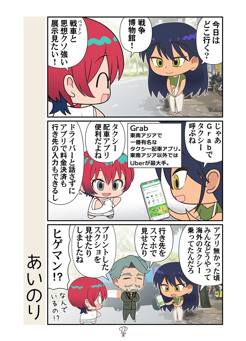 ベトマチュニャン - サンプル画像 6