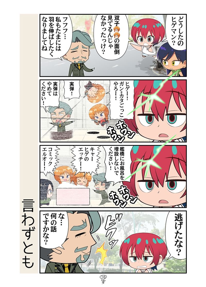 ベトマチュニャン - サンプル画像 7