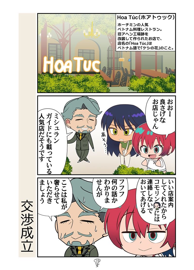 ベトマチュニャン - サンプル画像 8