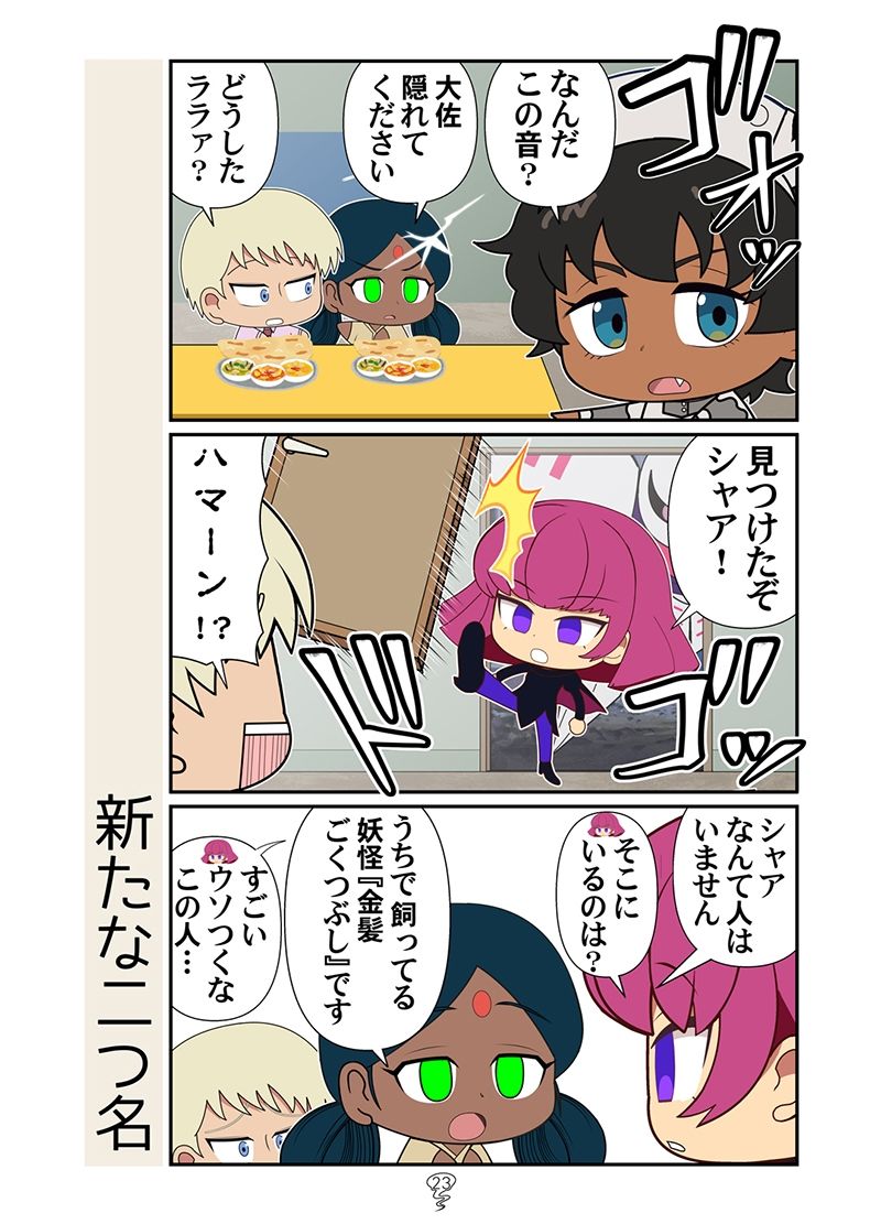 ベトマチュニャン - サンプル画像 9