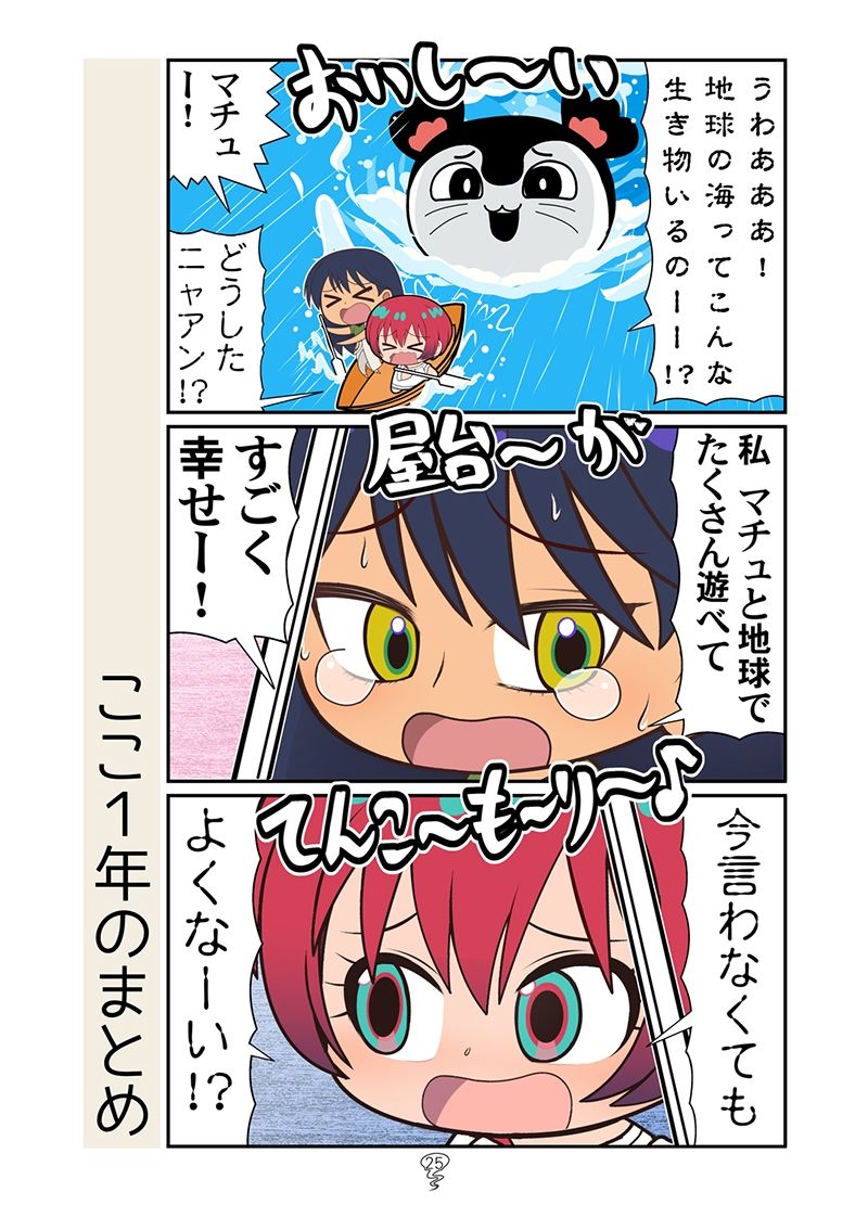 ベトマチュニャン - サンプル画像 10
