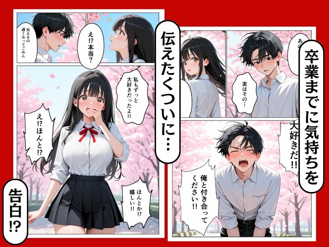 幼馴染の彼女が寝取られた話。 - サンプル画像 4