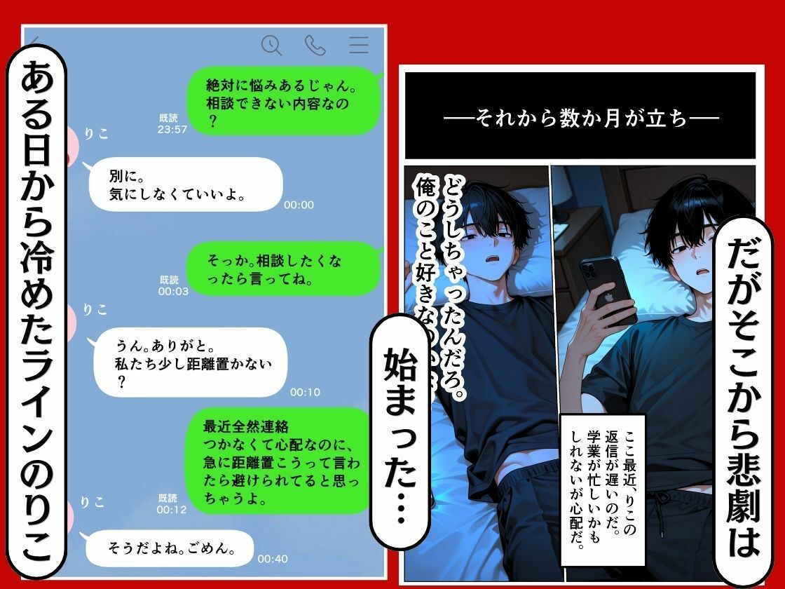 幼馴染の彼女が寝取られた話。 - サンプル画像 6