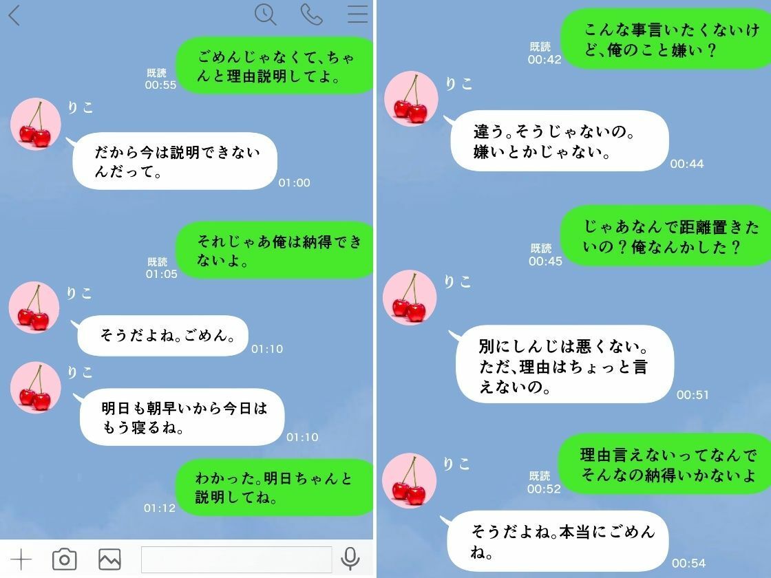 幼馴染の彼女が寝取られた話。 - サンプル画像 7