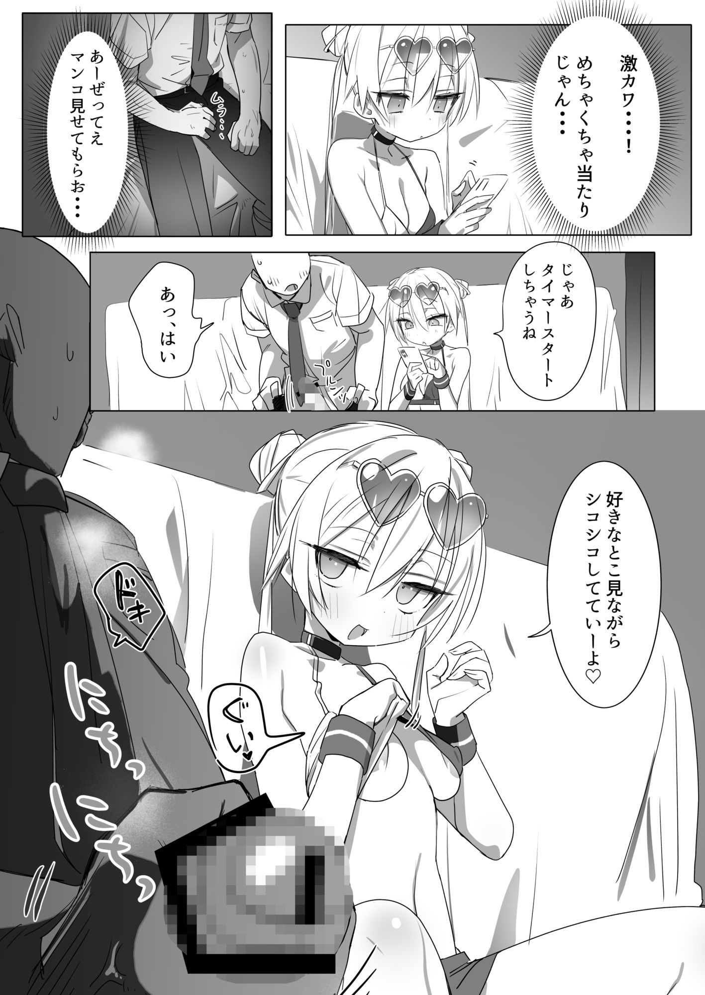 ノーパンメ○○キチアガール ヌキあり文化祭編 - サンプル画像 3