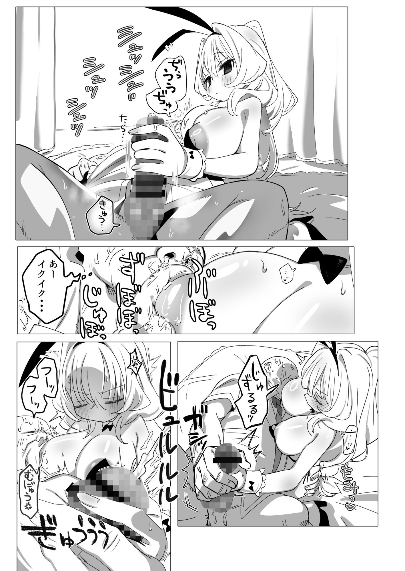 ノーパンメ○○キチアガール ヌキあり文化祭編 - サンプル画像 5