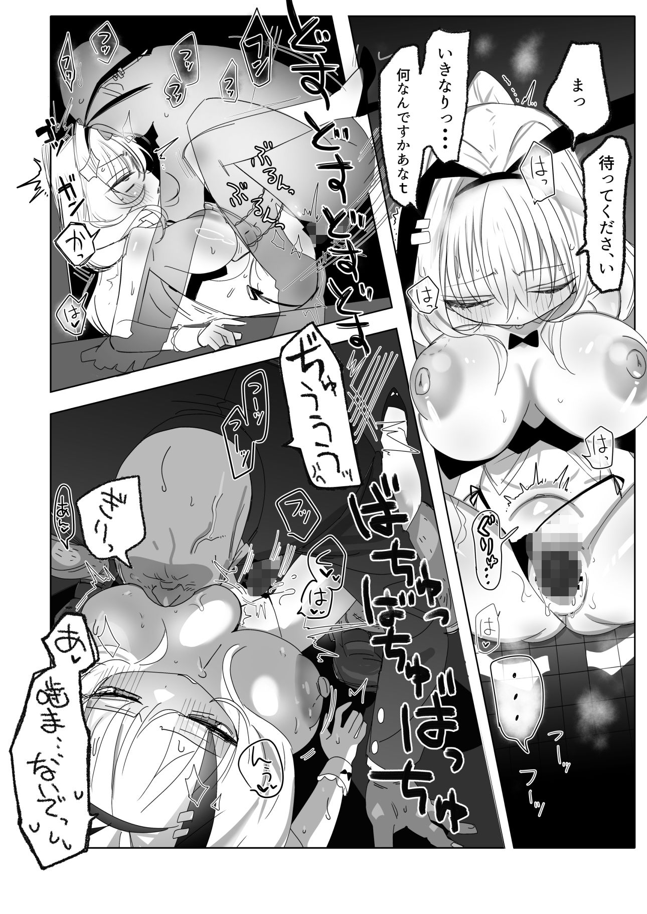 ノーパンメ○○キチアガール ヌキあり文化祭編 - サンプル画像 7