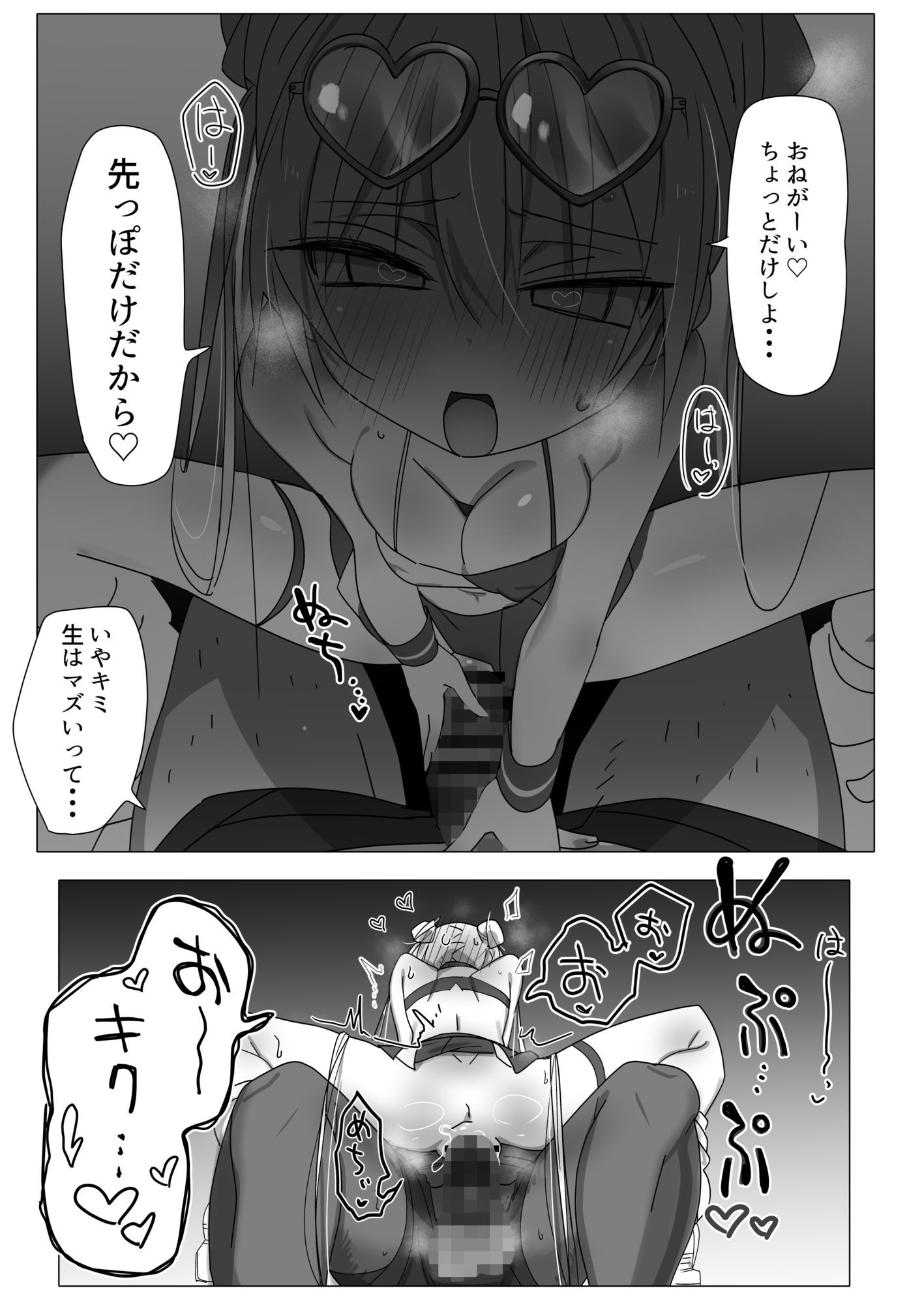 ノーパンメ○○キチアガール ヌキあり文化祭編 - サンプル画像 8