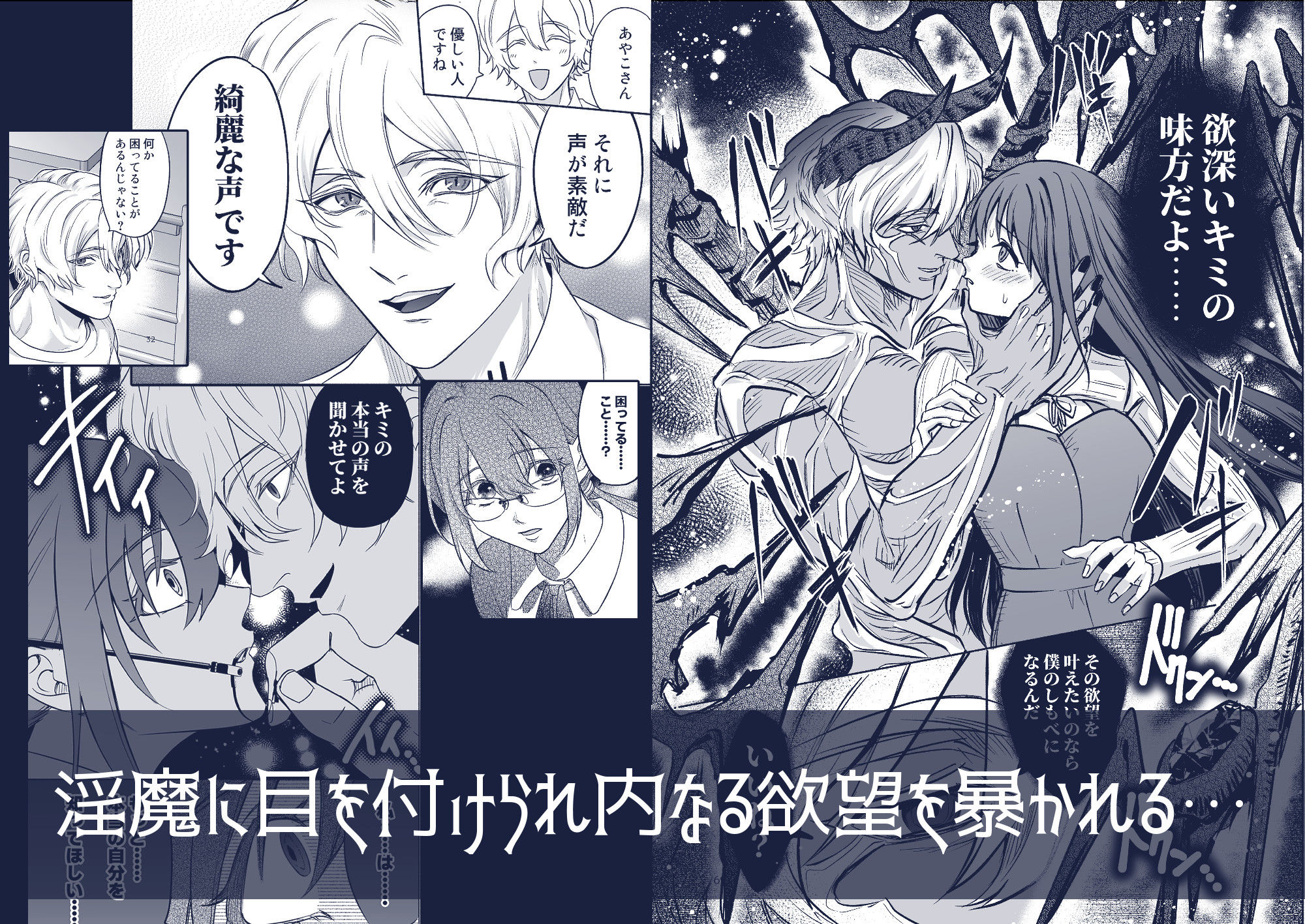本当のキミを聞かせて - サンプル画像 2