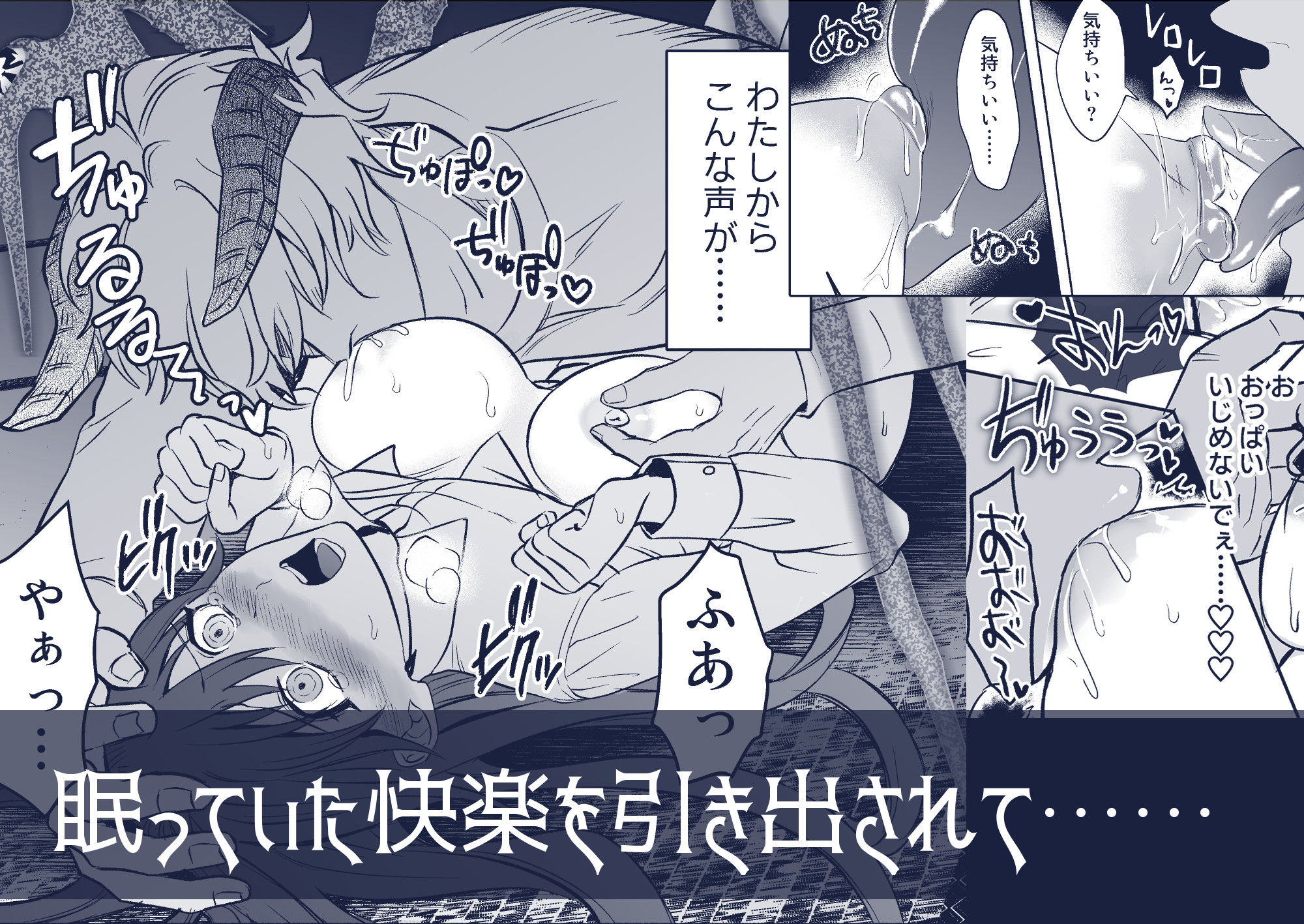 本当のキミを聞かせて - サンプル画像 4
