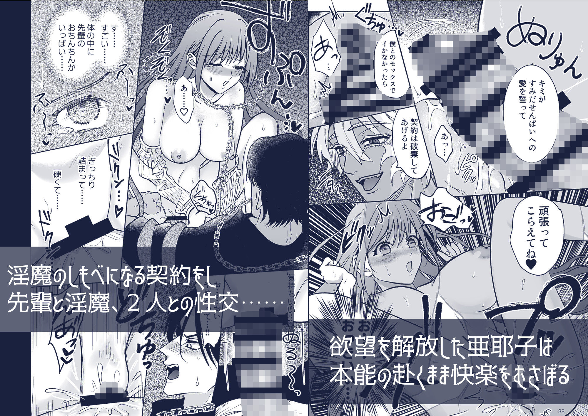 本当のキミを聞かせて - サンプル画像 5